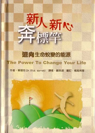 sHsߩbЬGVͩRܪ෽ The Power To Change Your Life